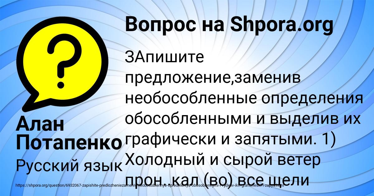 Картинка с текстом вопроса от пользователя Алан Потапенко