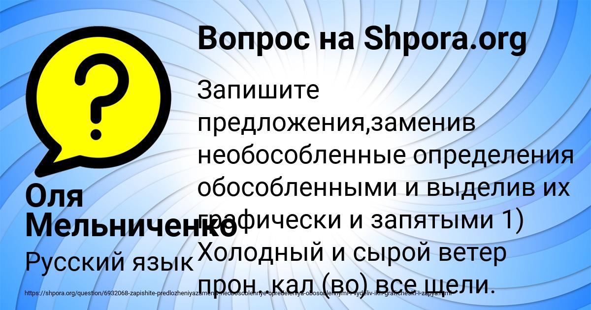 Картинка с текстом вопроса от пользователя Оля Мельниченко