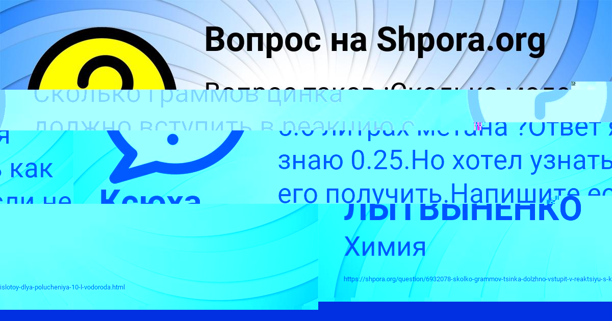 Картинка с текстом вопроса от пользователя РИТА ЛЫТВЫНЕНКО