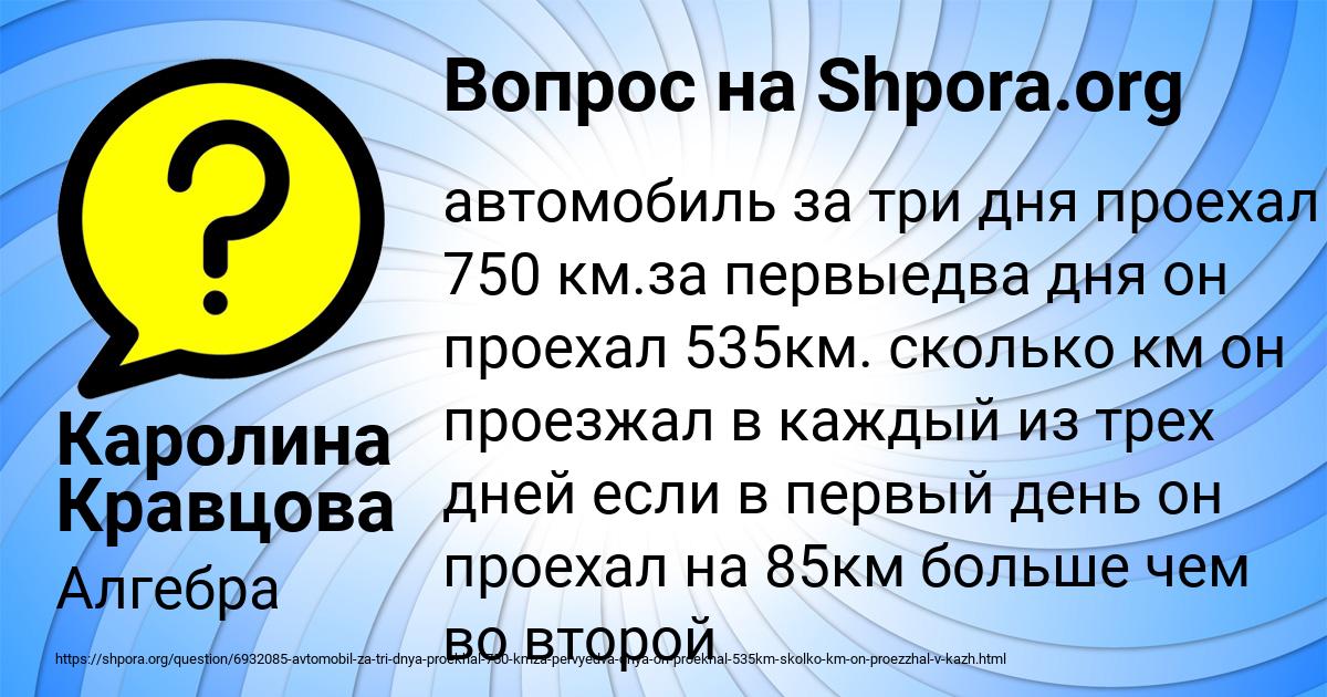 Картинка с текстом вопроса от пользователя Каролина Кравцова