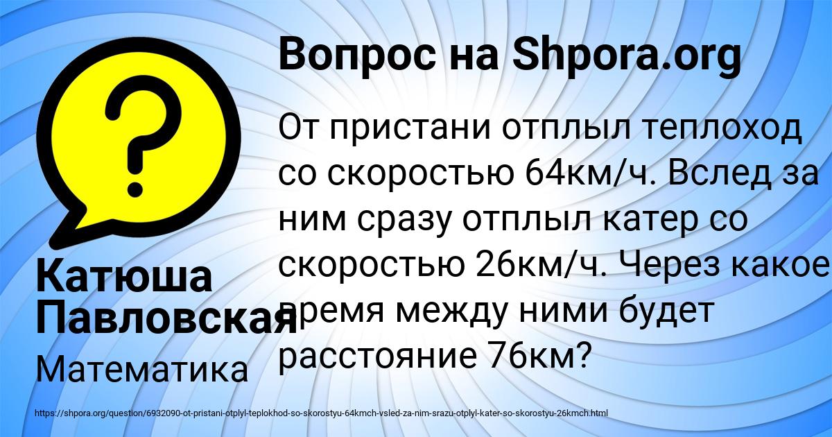 Картинка с текстом вопроса от пользователя Катюша Павловская