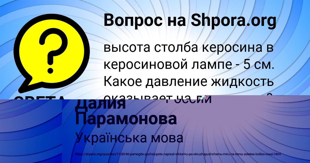 Картинка с текстом вопроса от пользователя СВЕТА КАМЫШЕВА
