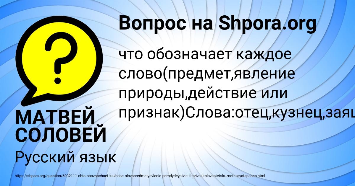 Картинка с текстом вопроса от пользователя МАТВЕЙ СОЛОВЕЙ