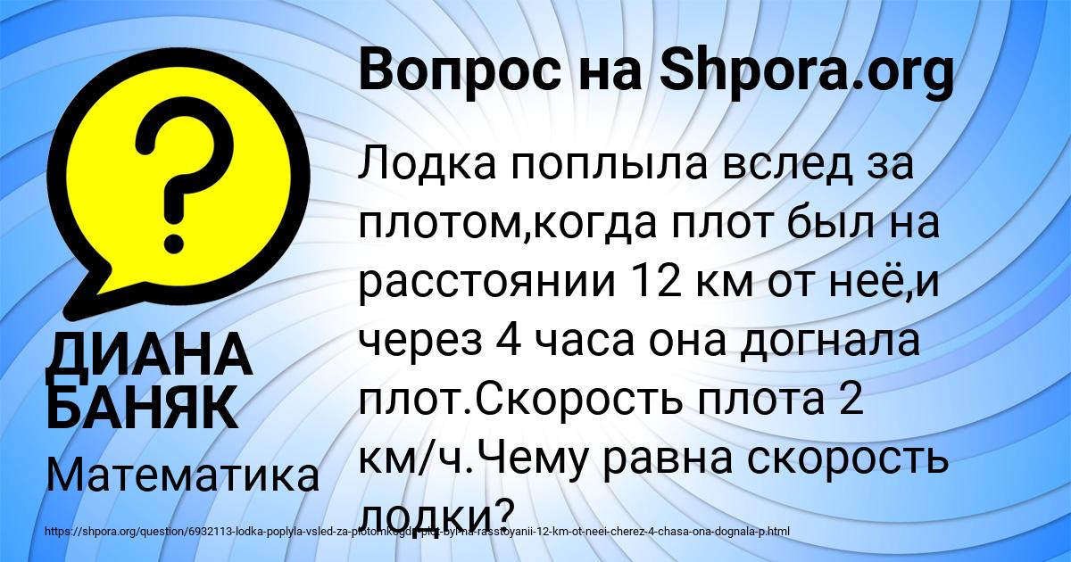 Картинка с текстом вопроса от пользователя ДИАНА БАНЯК