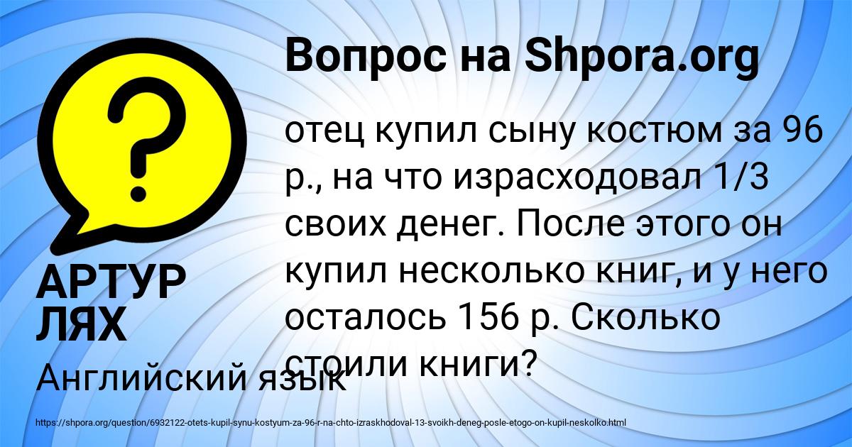 Картинка с текстом вопроса от пользователя АРТУР ЛЯХ