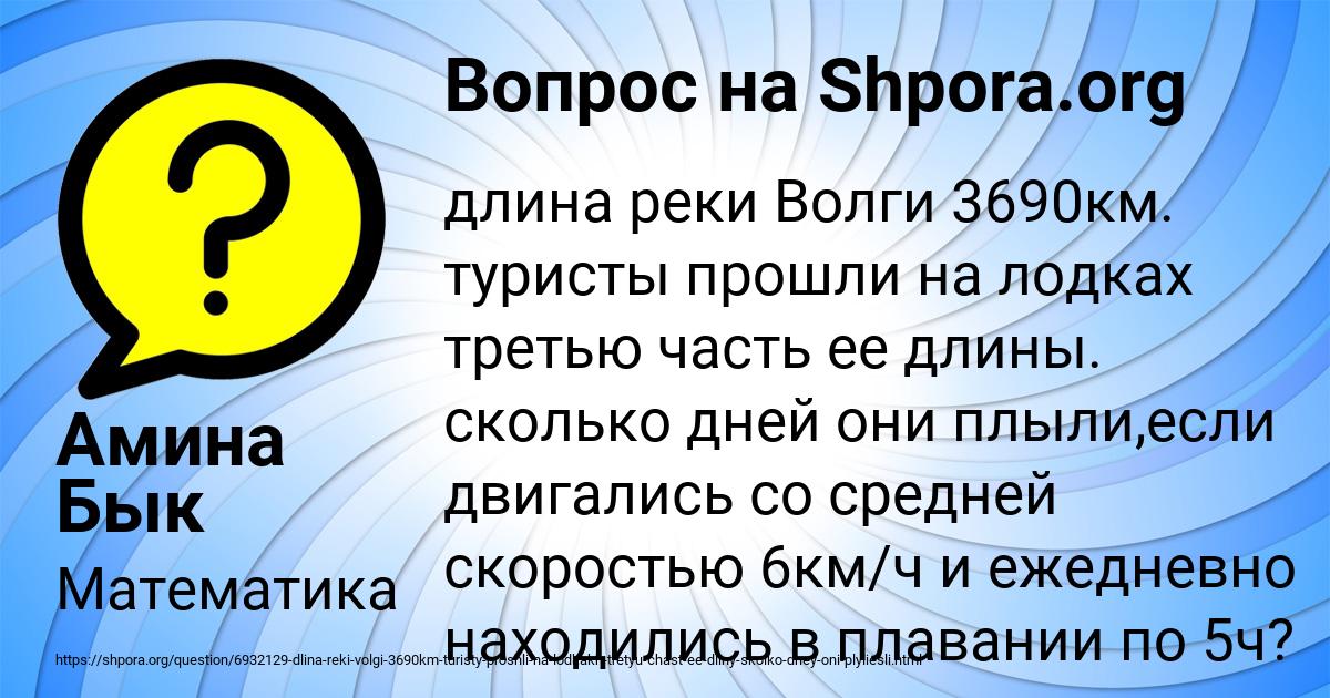 Картинка с текстом вопроса от пользователя Амина Бык