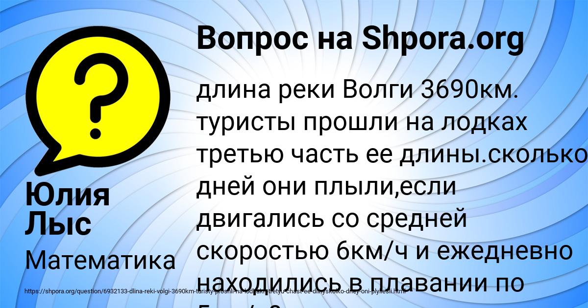 Картинка с текстом вопроса от пользователя Юлия Лыс