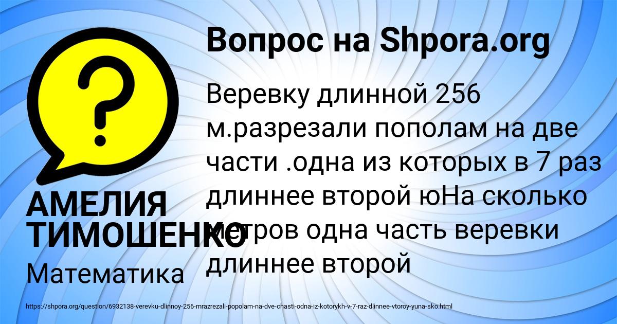 Картинка с текстом вопроса от пользователя АМЕЛИЯ ТИМОШЕНКО