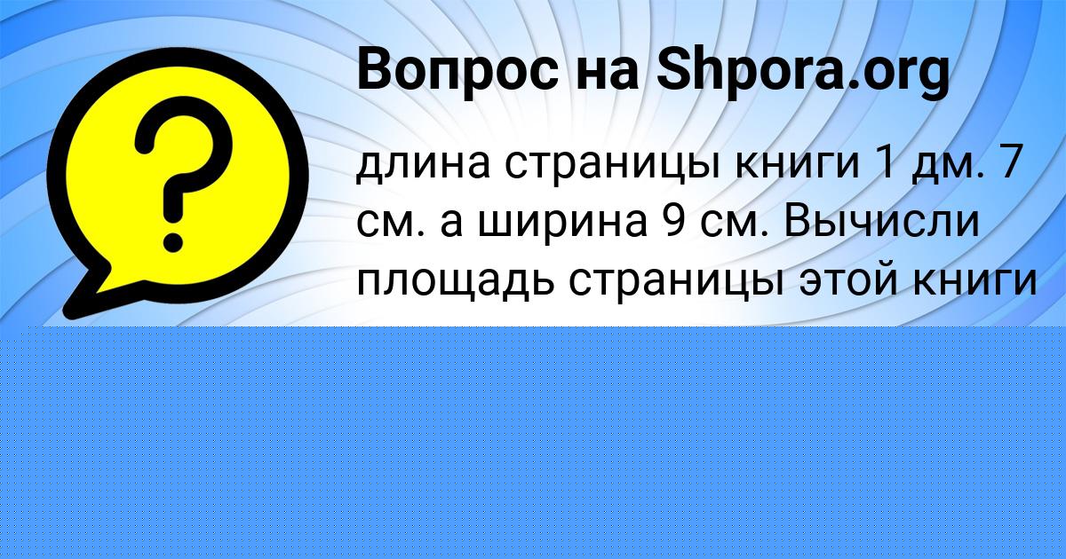 Картинка с текстом вопроса от пользователя РАДМИЛА КОРОЛЬ