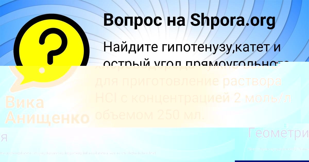 Картинка с текстом вопроса от пользователя Радик Москаль