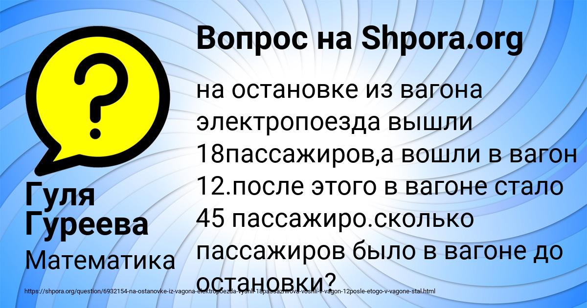 Картинка с текстом вопроса от пользователя Гуля Гуреева