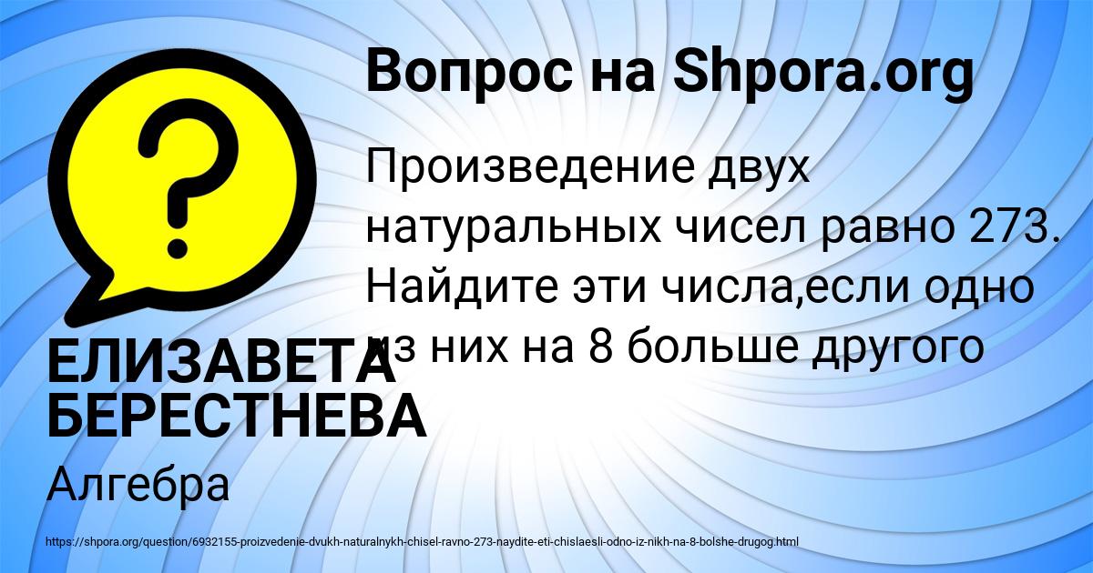 Картинка с текстом вопроса от пользователя ЕЛИЗАВЕТА БЕРЕСТНЕВА
