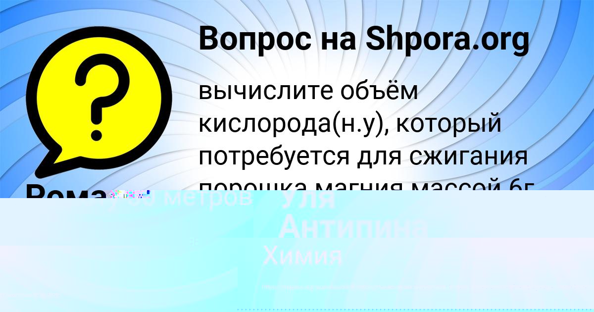 Картинка с текстом вопроса от пользователя Рома Турчыненко