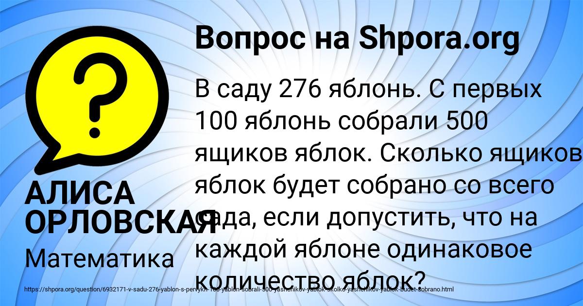 Картинка с текстом вопроса от пользователя АЛИСА ОРЛОВСКАЯ