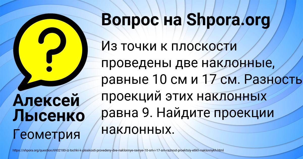 Картинка с текстом вопроса от пользователя Алексей Лысенко