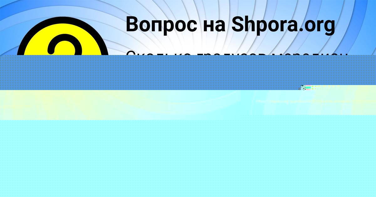 Картинка с текстом вопроса от пользователя ЕЛИНА ЛЫСЕНКО