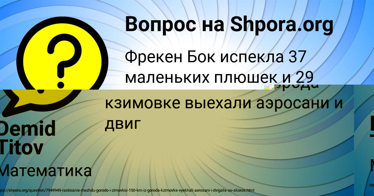 Картинка с текстом вопроса от пользователя ельвира Александровская