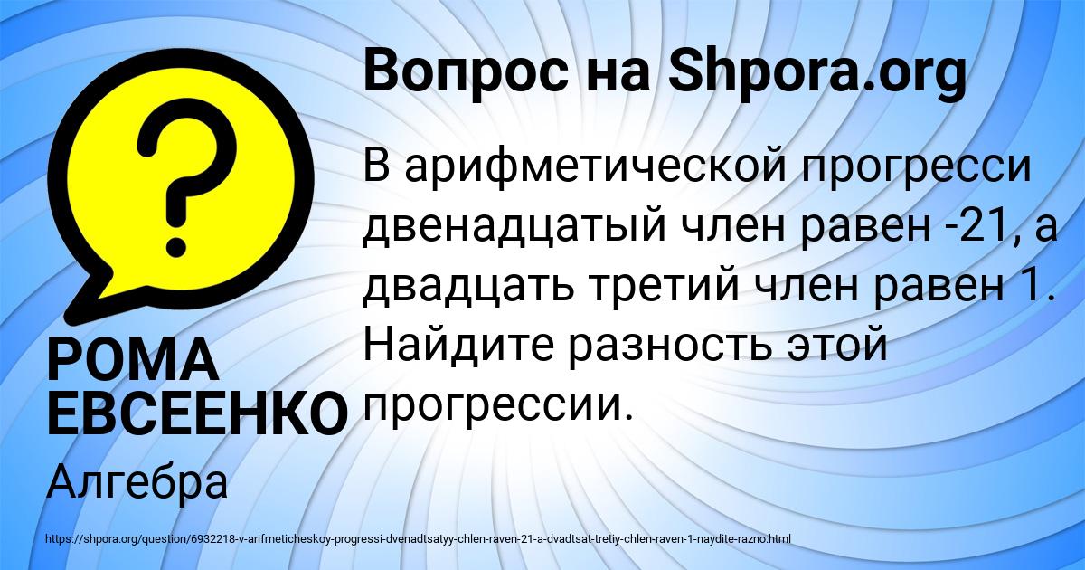 Картинка с текстом вопроса от пользователя РОМА ЕВСЕЕНКО