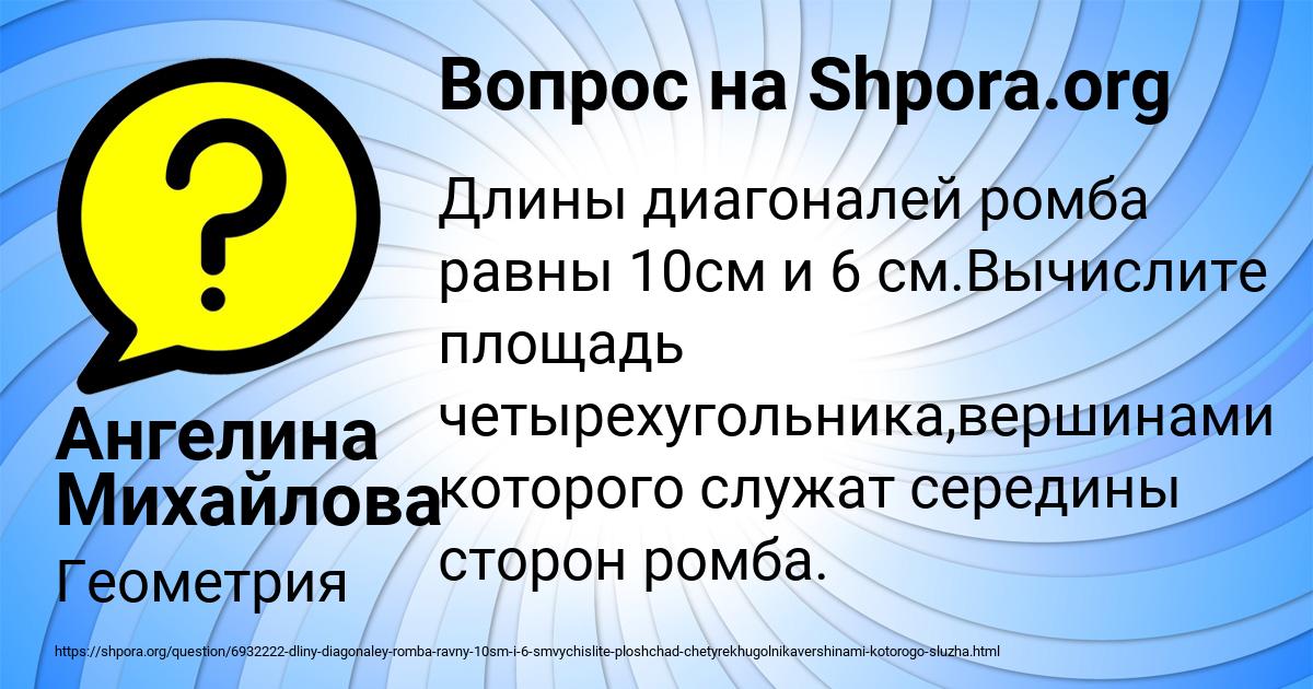Картинка с текстом вопроса от пользователя Ангелина Михайлова