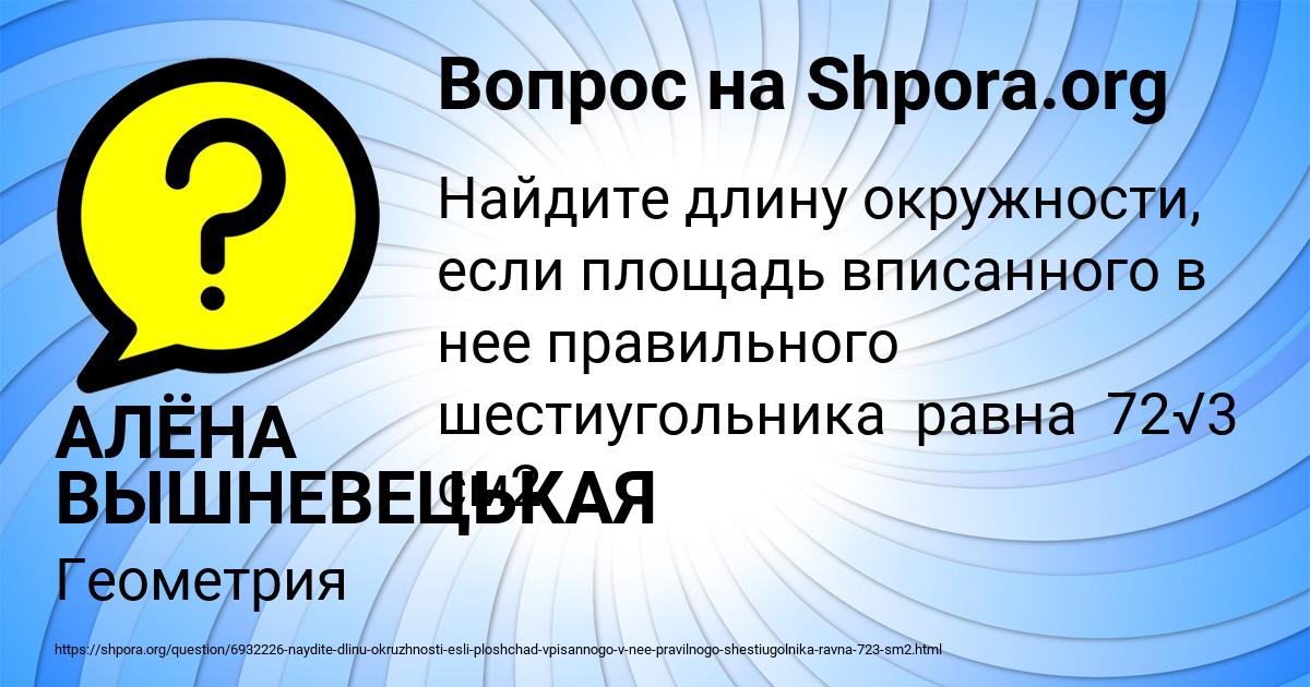 Картинка с текстом вопроса от пользователя АЛЁНА ВЫШНЕВЕЦЬКАЯ