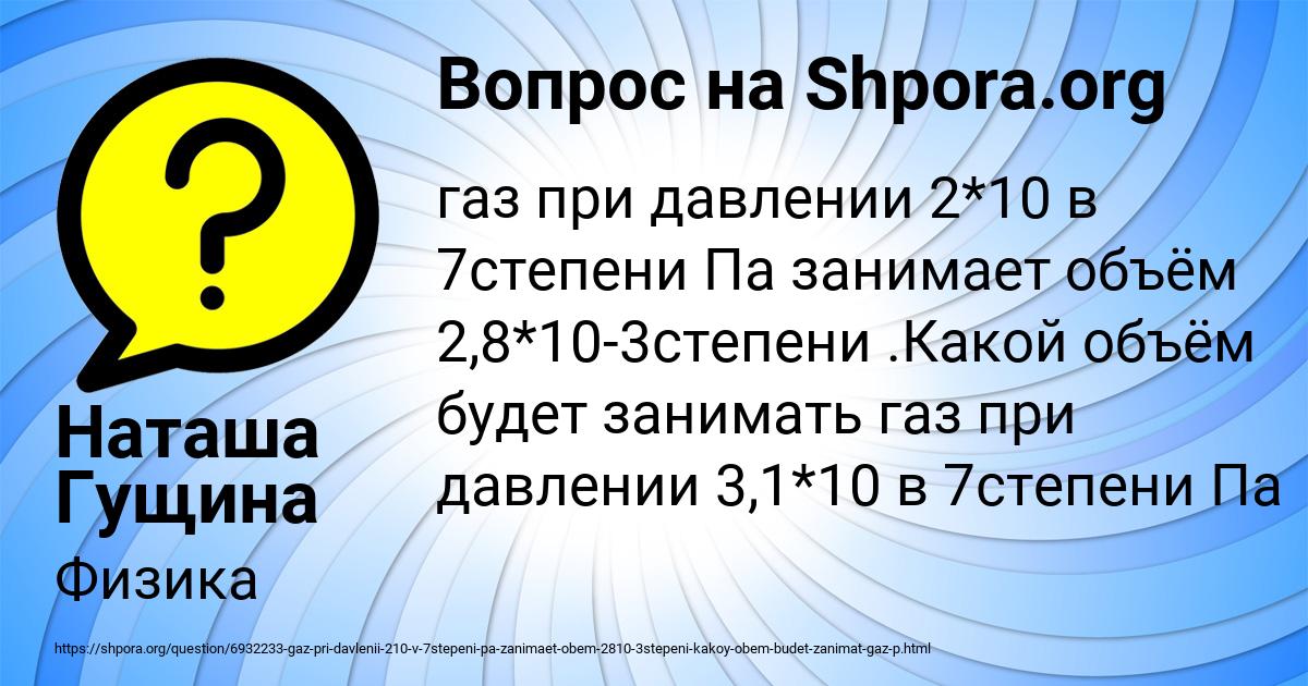 Картинка с текстом вопроса от пользователя Наташа Гущина