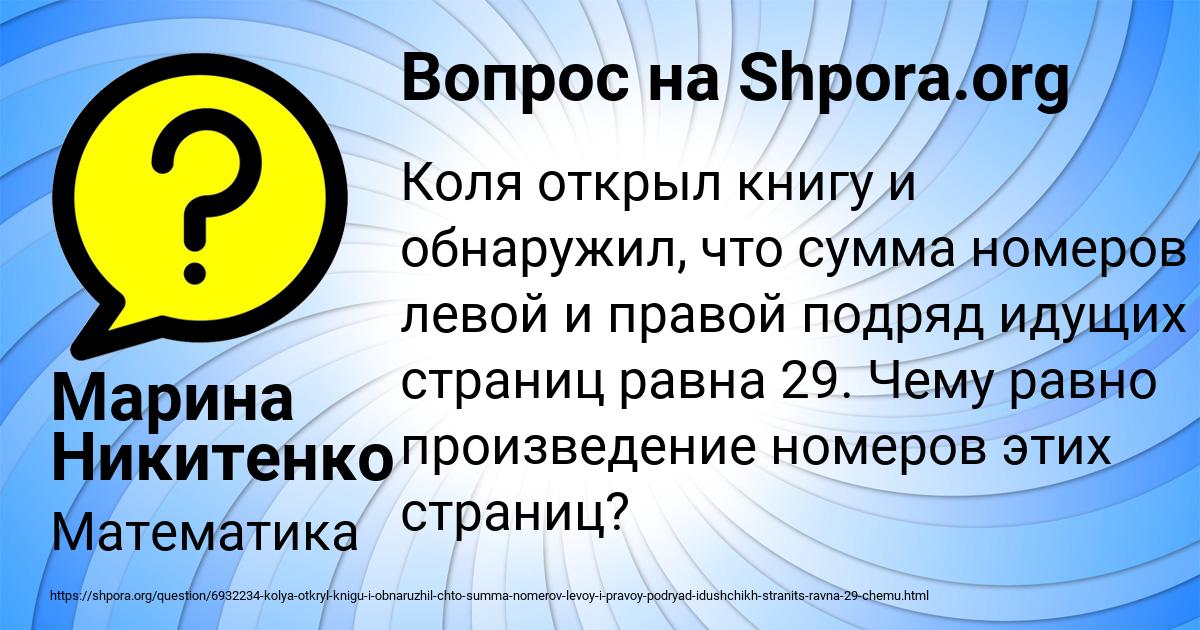 Картинка с текстом вопроса от пользователя Марина Никитенко