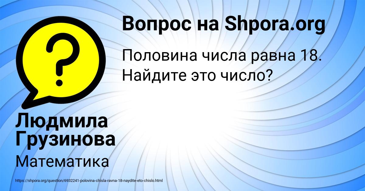 Картинка с текстом вопроса от пользователя Людмила Грузинова