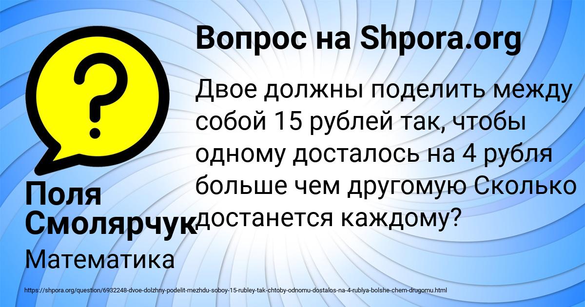 Картинка с текстом вопроса от пользователя Поля Смолярчук