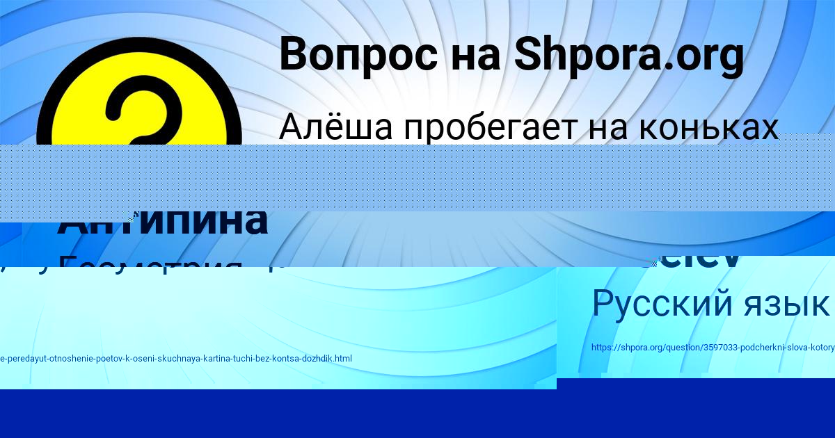 Картинка с текстом вопроса от пользователя Вадик Донской