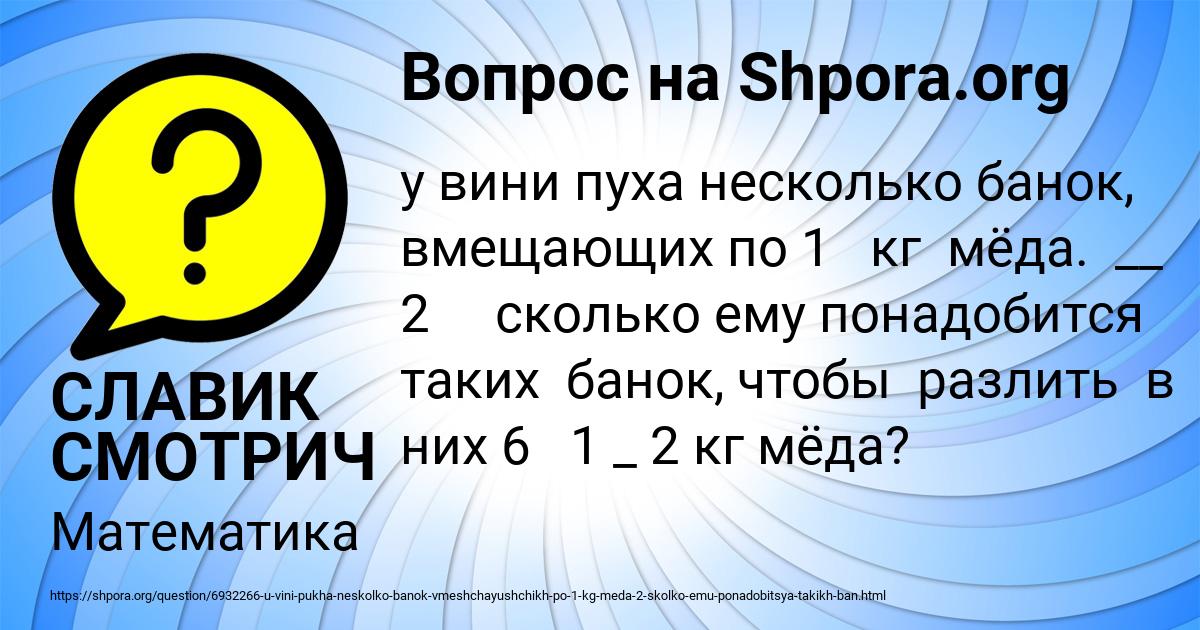 Картинка с текстом вопроса от пользователя СЛАВИК СМОТРИЧ