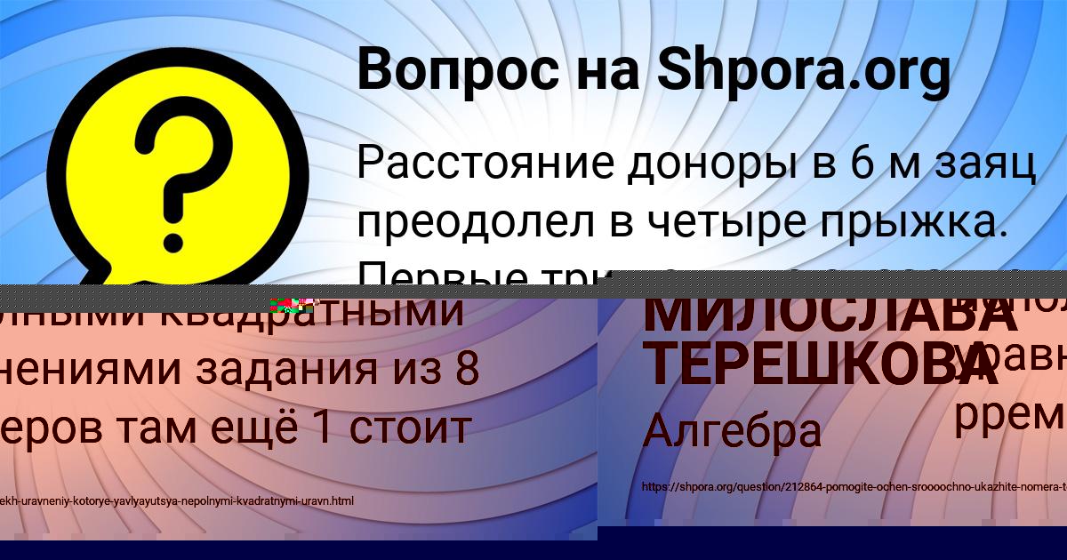 Картинка с текстом вопроса от пользователя Виктор Чумак