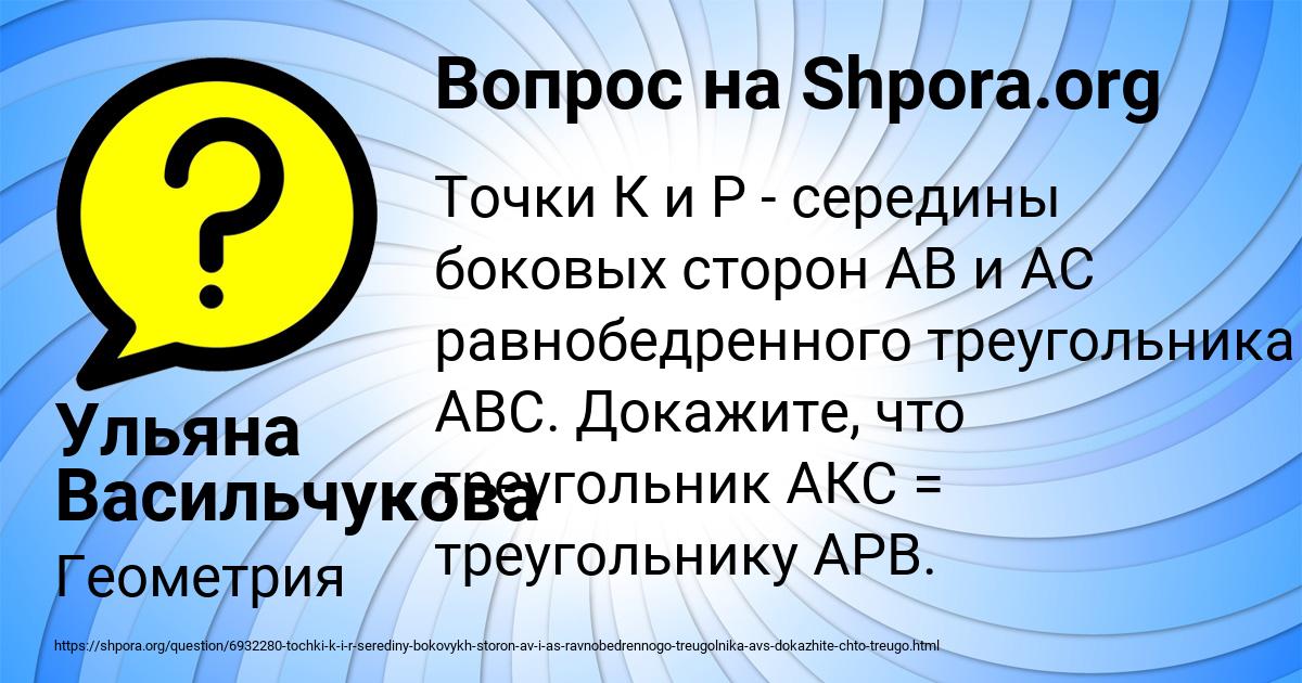 Картинка с текстом вопроса от пользователя Ульяна Васильчукова