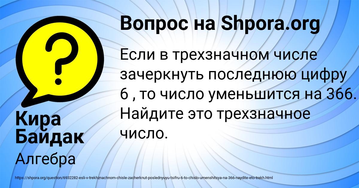Картинка с текстом вопроса от пользователя Кира Байдак