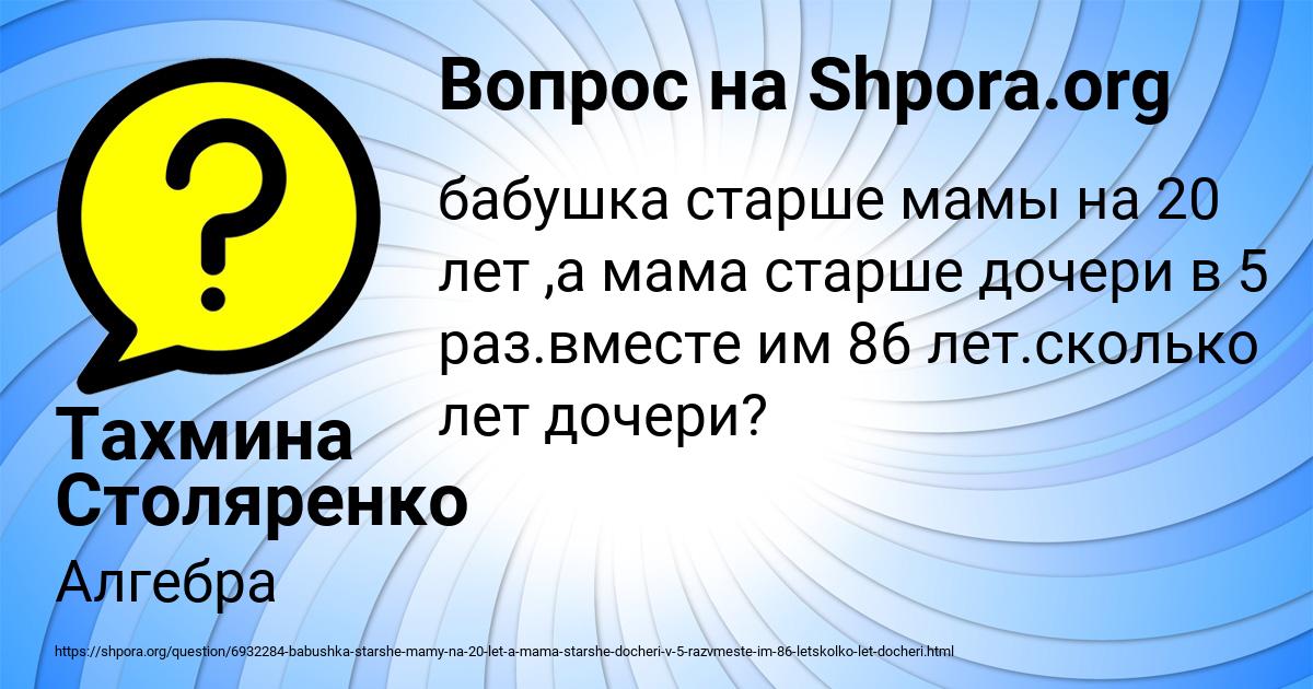 Картинка с текстом вопроса от пользователя Тахмина Столяренко