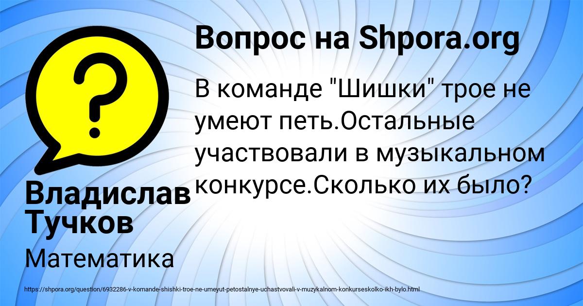 Картинка с текстом вопроса от пользователя Владислав Тучков