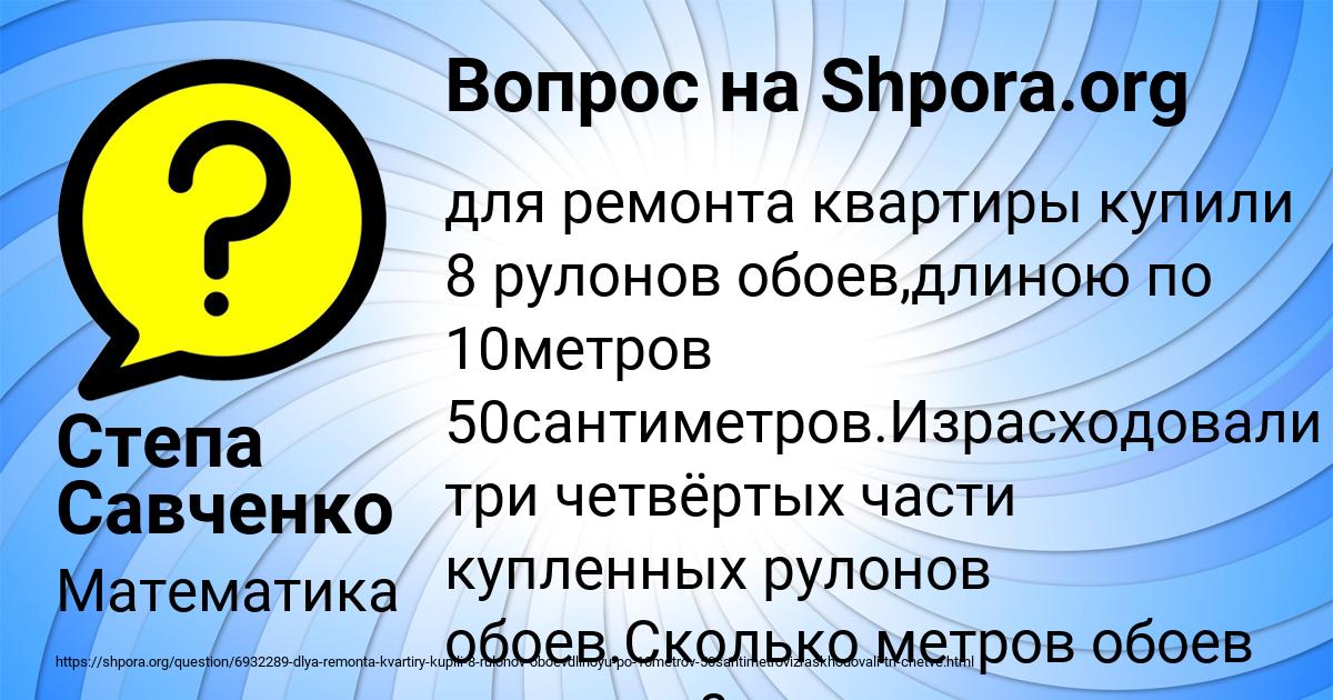 Картинка с текстом вопроса от пользователя Степа Савченко