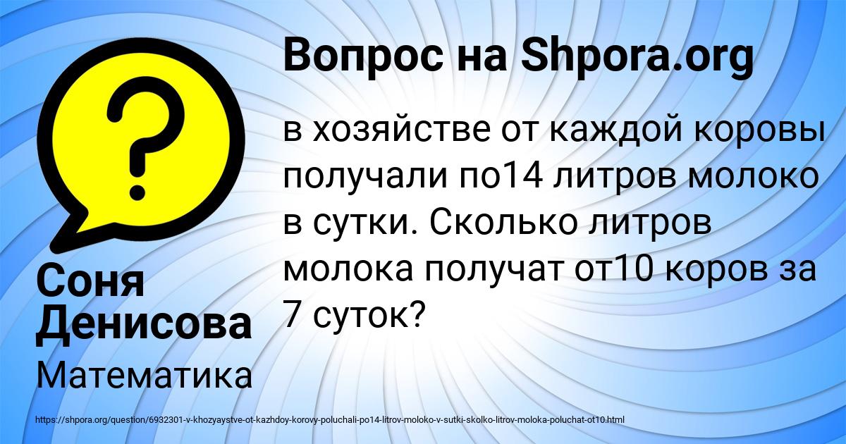 Картинка с текстом вопроса от пользователя Соня Денисова