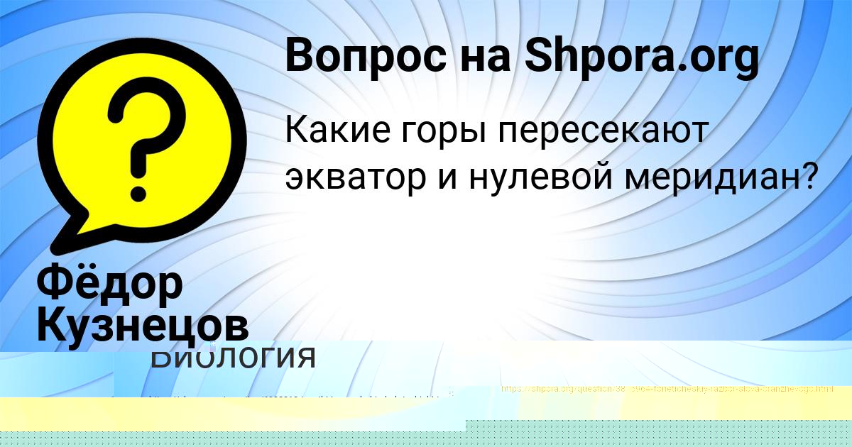 Картинка с текстом вопроса от пользователя Жека Середин