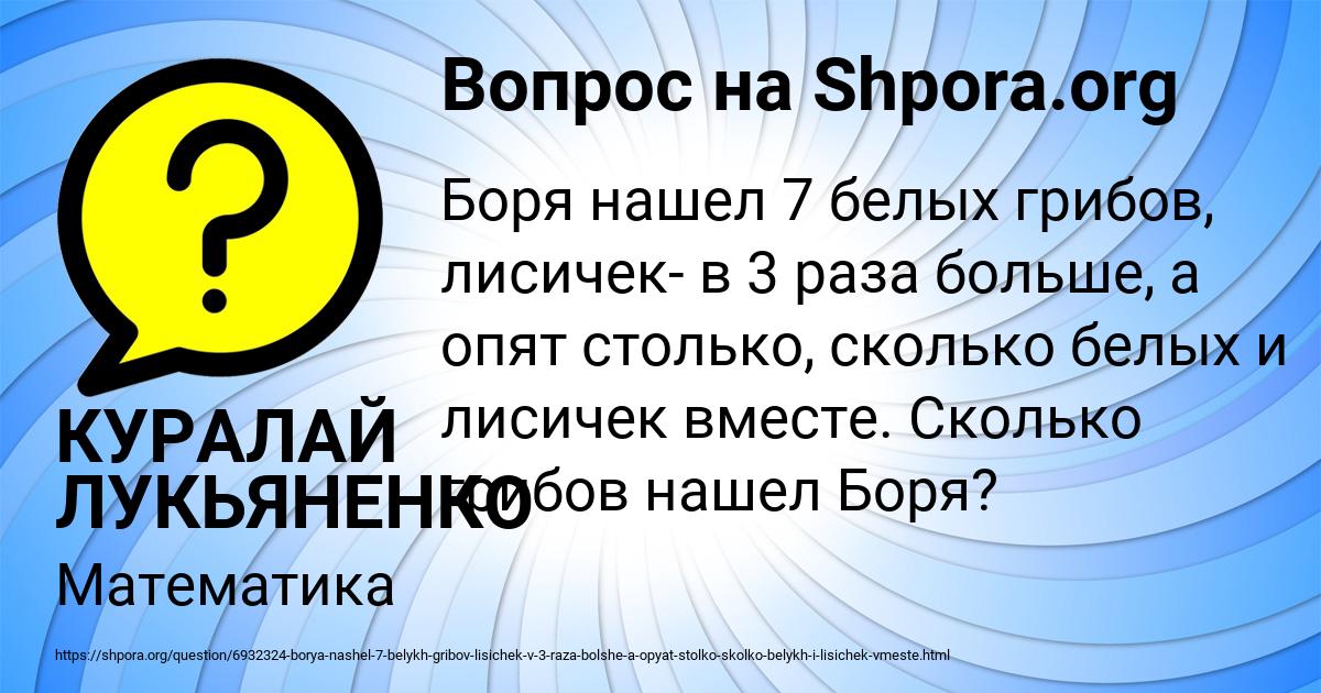 Картинка с текстом вопроса от пользователя КУРАЛАЙ ЛУКЬЯНЕНКО