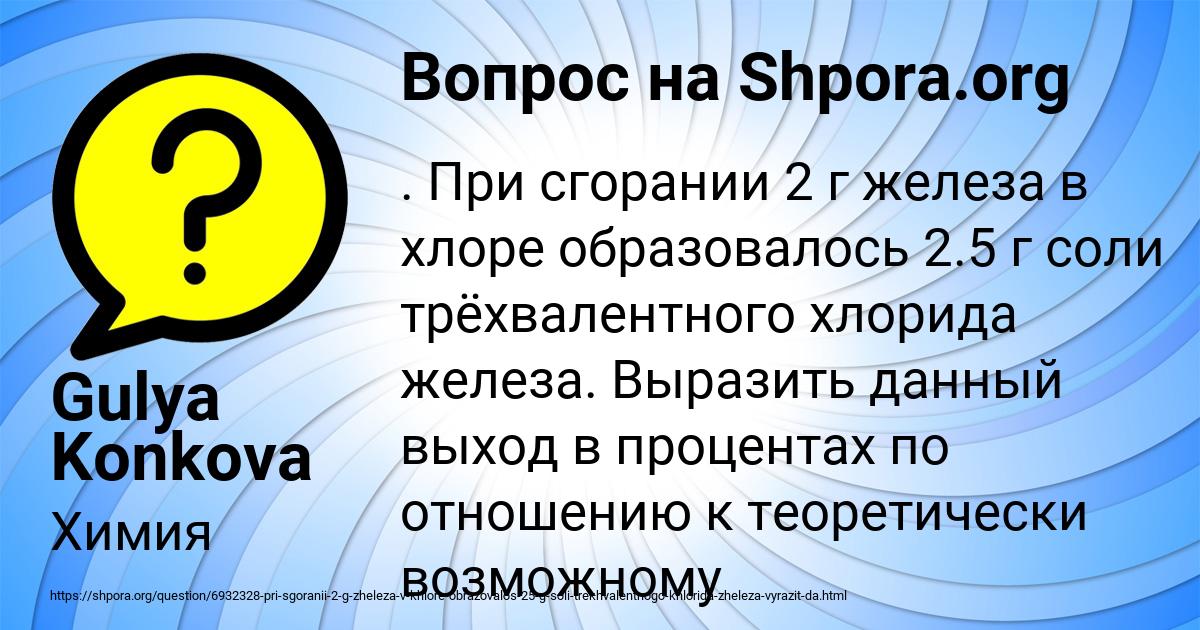Картинка с текстом вопроса от пользователя Gulya Konkova
