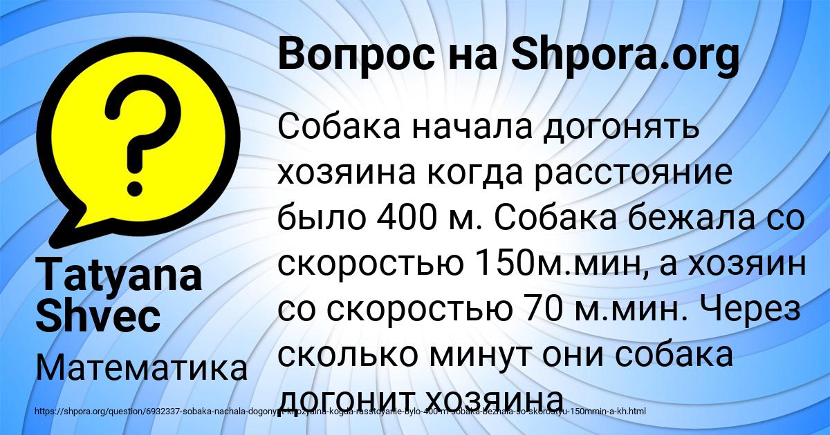 Картинка с текстом вопроса от пользователя Tatyana Shvec