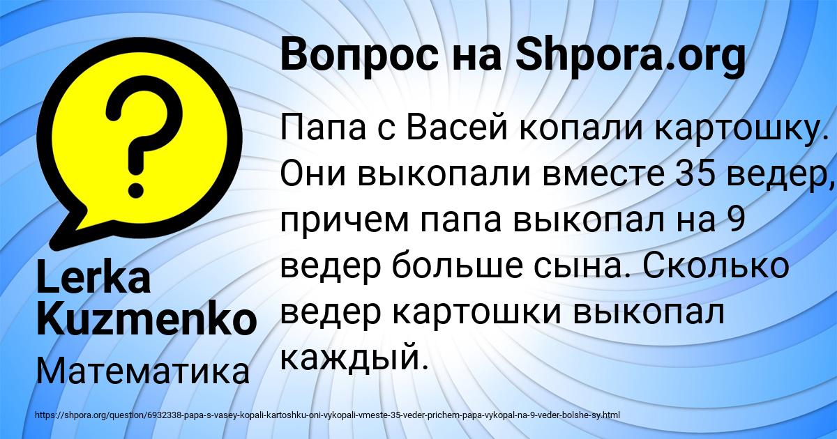 Картинка с текстом вопроса от пользователя Lerka Kuzmenko