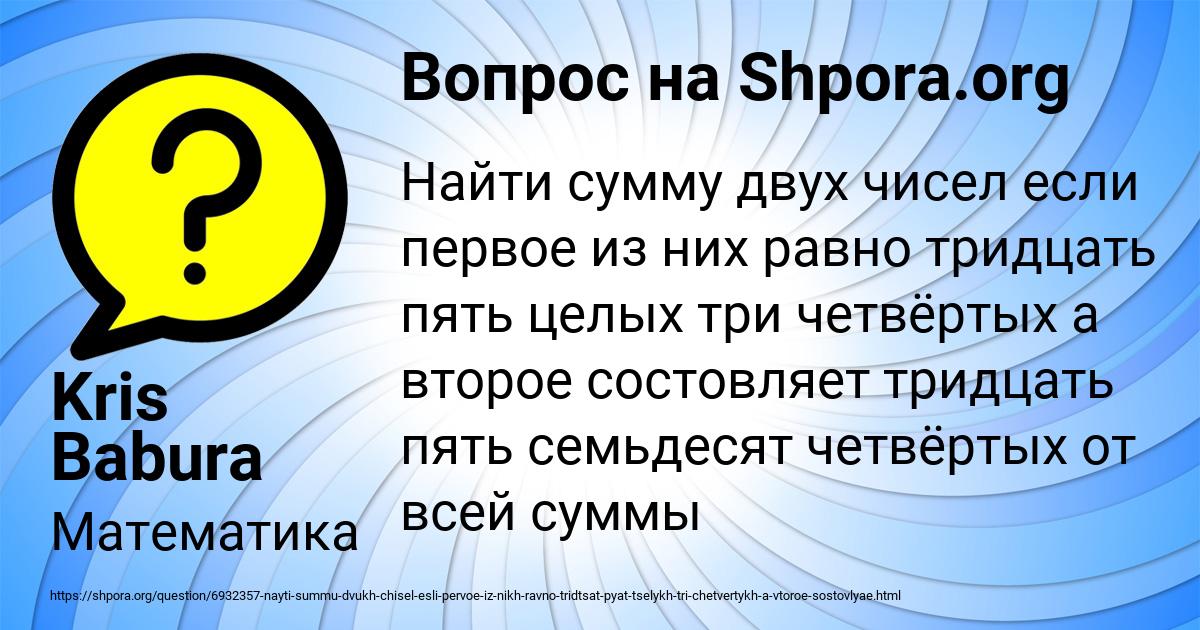 Картинка с текстом вопроса от пользователя Kris Babura