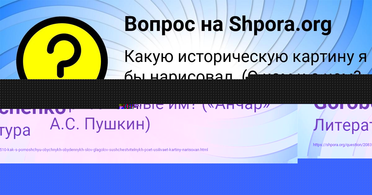 Картинка с текстом вопроса от пользователя Аврора Макогон