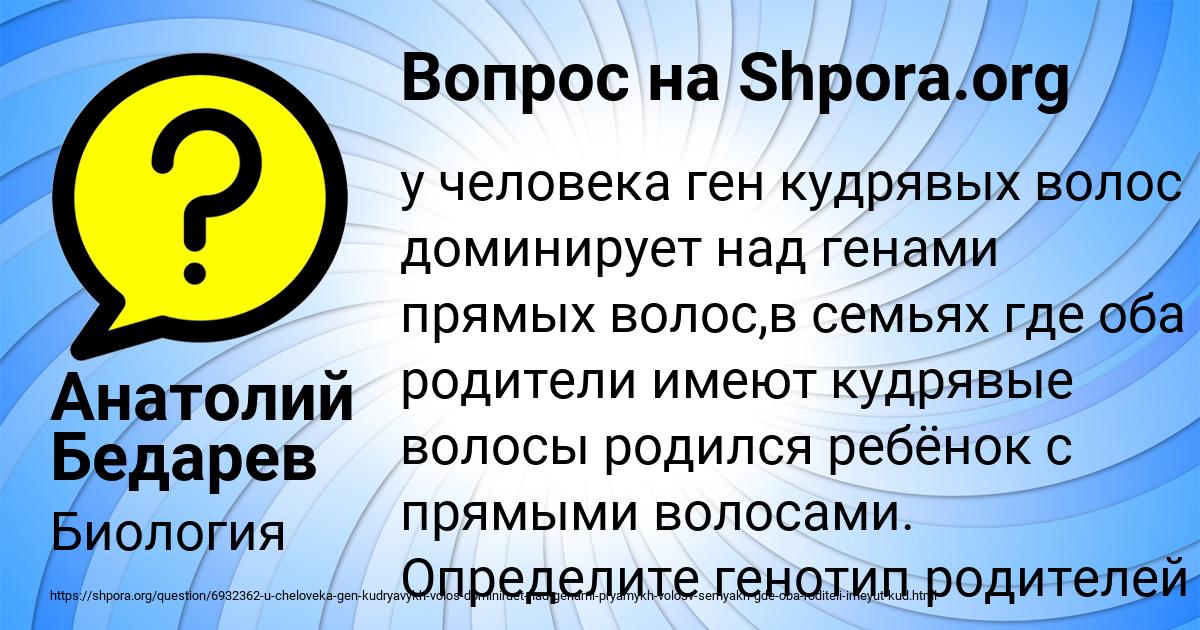 Картинка с текстом вопроса от пользователя Анатолий Бедарев
