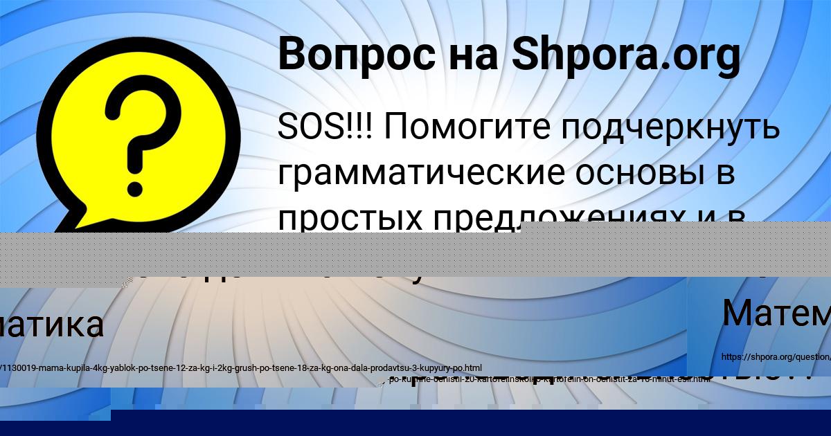 Картинка с текстом вопроса от пользователя ЖОРА ДАВЫДЕНКО