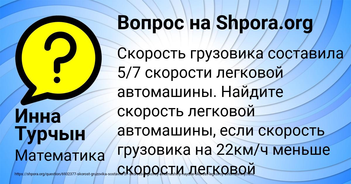 Картинка с текстом вопроса от пользователя Инна Турчын
