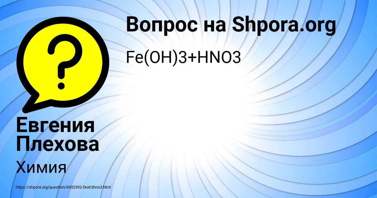 Картинка с текстом вопроса от пользователя Евгения Плехова