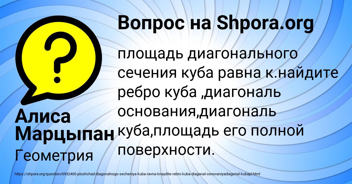 Картинка с текстом вопроса от пользователя Алиса Марцыпан