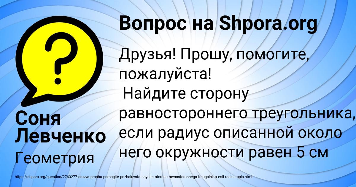 Картинка с текстом вопроса от пользователя Yulya Kozlova